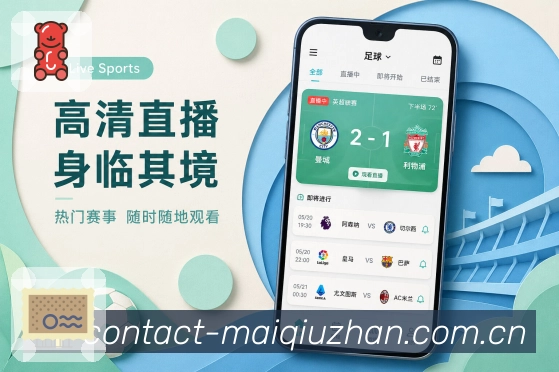 买球站App亮点展示：安全登录、设备管理、异常提醒与账号保护