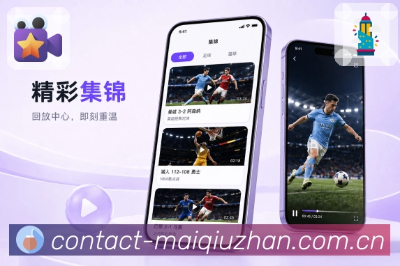 买球站APP访问说明图